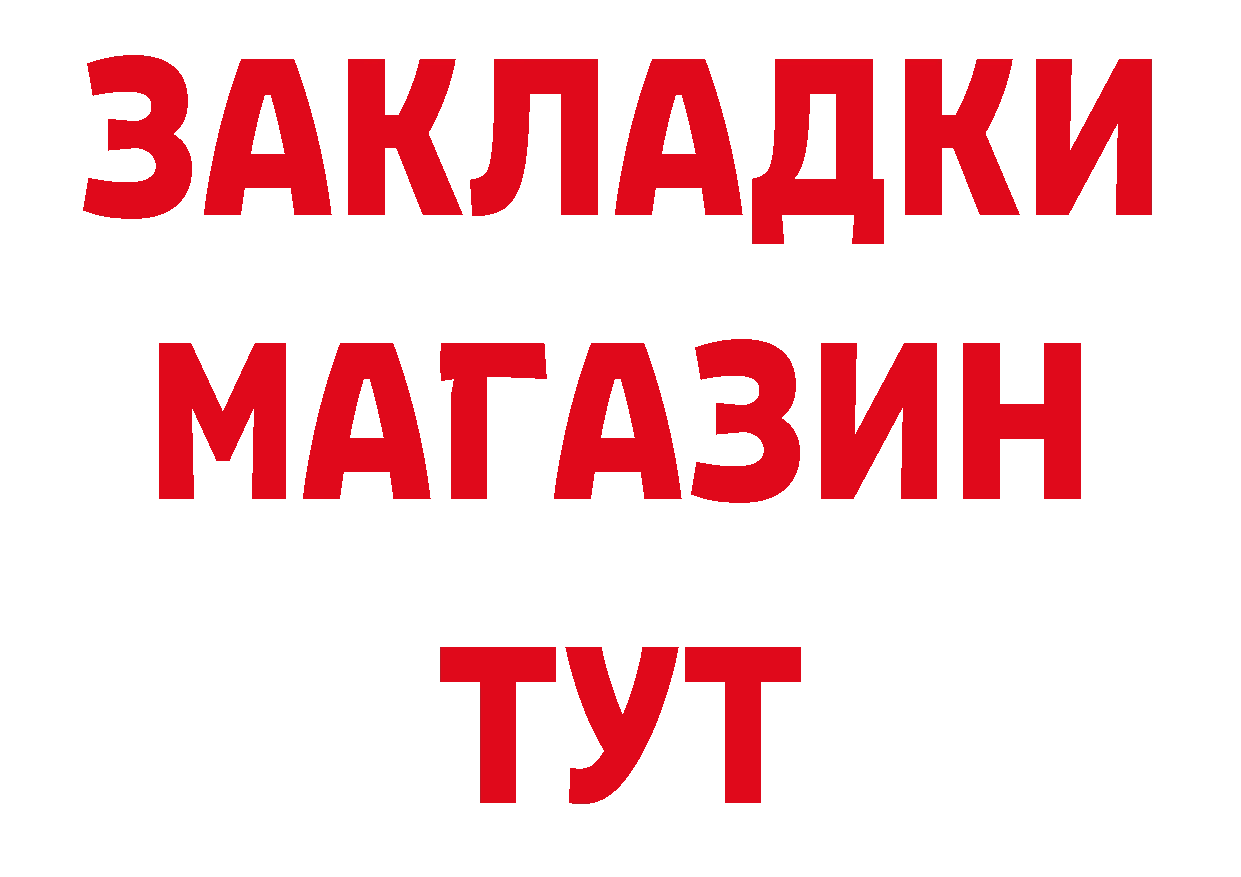 Бутират бутик как зайти сайты даркнета ссылка на мегу Россошь